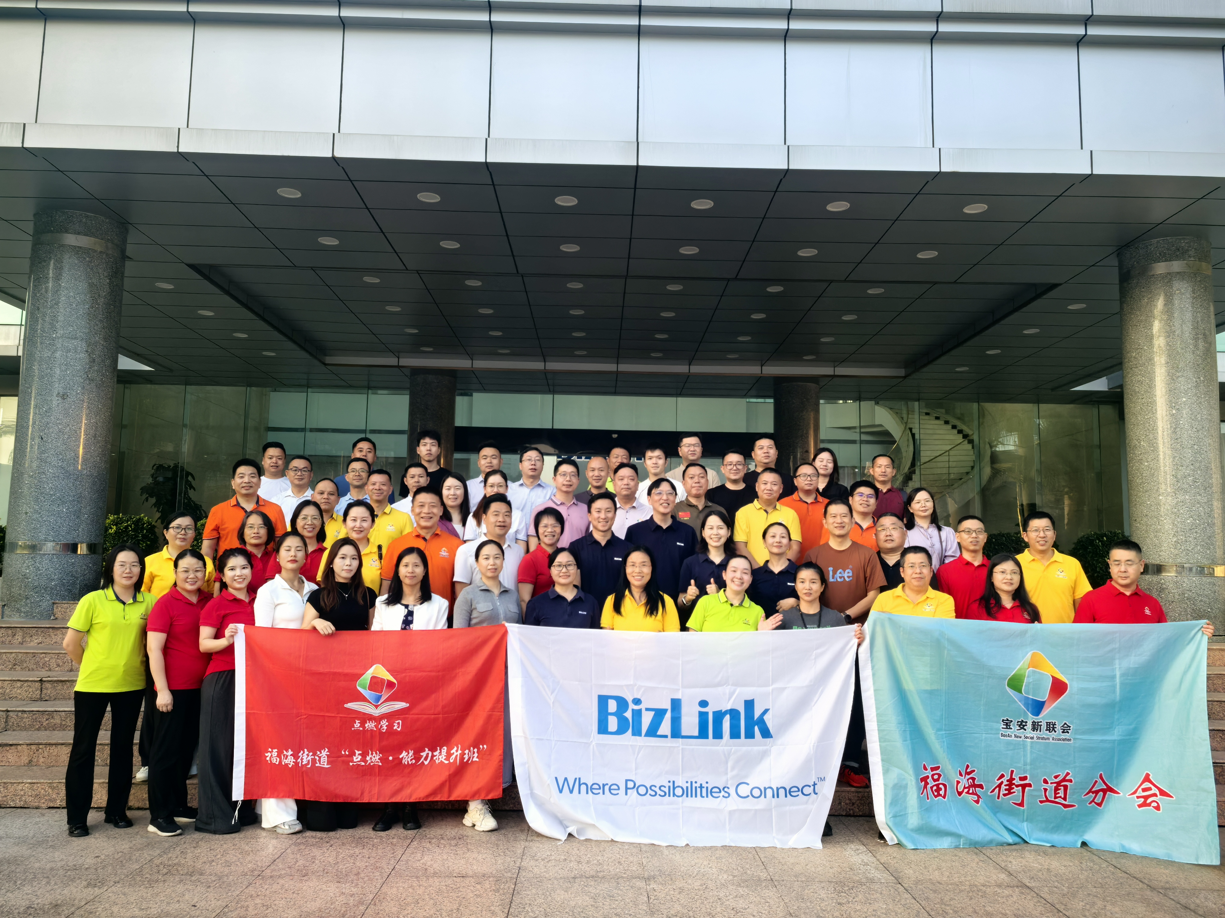 Connecting Infinite Possibilities | Bao'an District New Union 'Ignite Learning' Class (including our Shenzhen Jintianlei Innovation Technology Co., Ltd.) visited Biz Link to discuss new development op